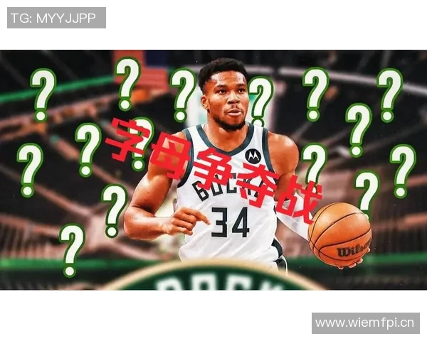 字母哥坦言未来充满未知挑战人生的变数让他倍感期待与不安 字母哥坦言未来充满未知挑战人生的变数让他倍感期待与不安