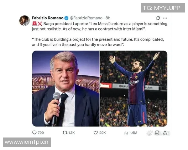 梅西计划参与巴萨选举以对抗背叛他的拉波尔塔