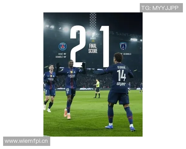 巴黎主场迎来本赛季第五场正式比赛首次失球令人遗憾